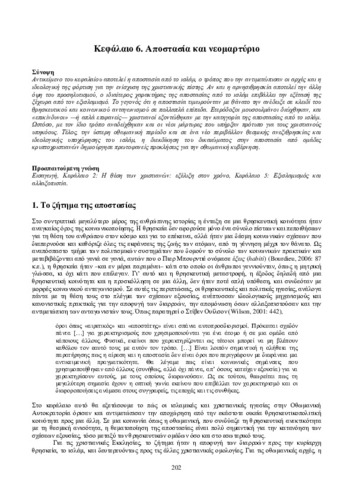 kef6_Gkara.pdf.jpg