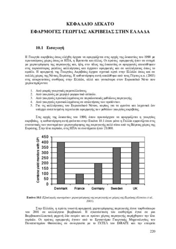 02_chapter_10.pdf.jpg