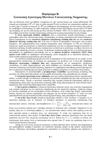 Appendix_B.pdf.jpg