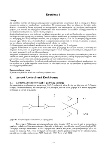 13069_chapter_06.pdf.jpg