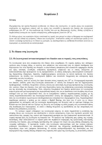 ch_2.pdf.jpg