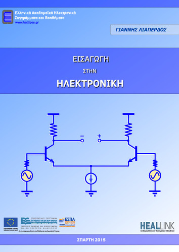 introduction_to_electronics.pdf.jpg