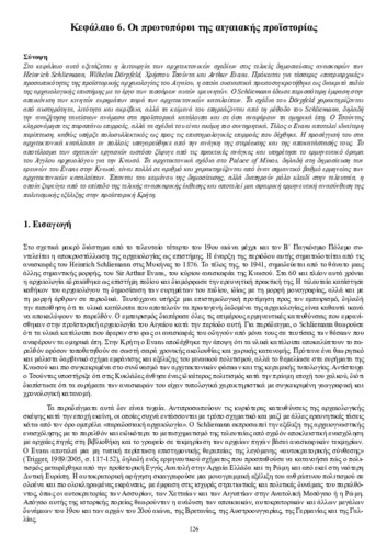 15289_Vavouranakis_06_pioneers.pdf.jpg