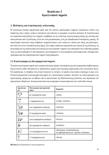 02_chapter_2.pdf.jpg