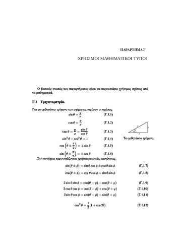 appendix_C_22_11_2015.pdf.jpg