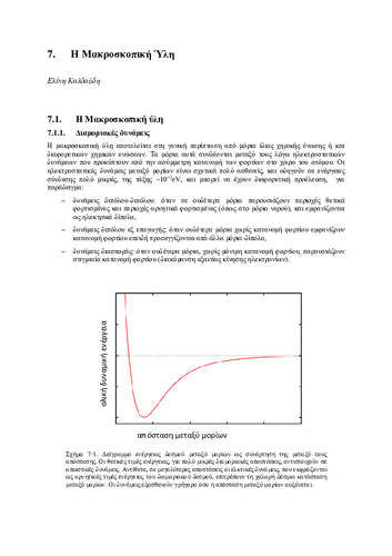 Physics_of_Life_Chapter_07_MacroscopicMatter.pdf.jpg