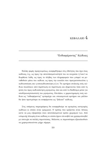 02_chapter_4.pdf.jpg