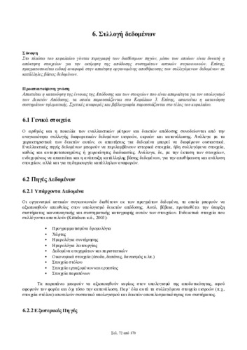02_chapter_6.pdf.jpg