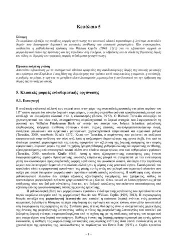 02_chapter_5.pdf.jpg
