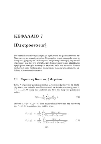 02_chapter_07_Electrostatics.pdf.jpg