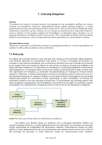 02_chapter_7.pdf.jpg