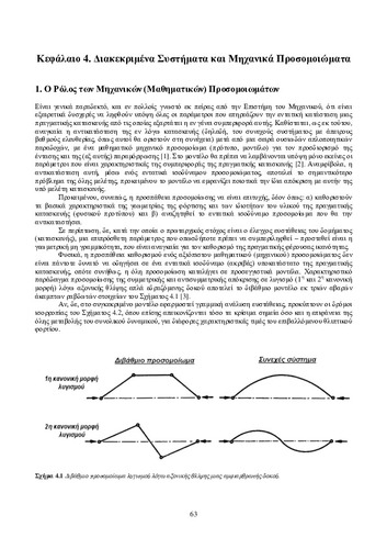 05_chapter_04.pdf.jpg