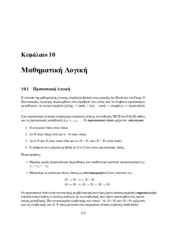 Kallipos_Zachos-Ch10.pdf.jpg