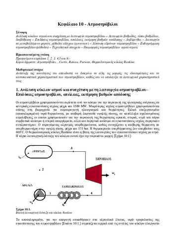 02_chapter_10.pdf.jpg