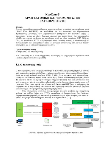 01_chapter_5.pdf.jpg