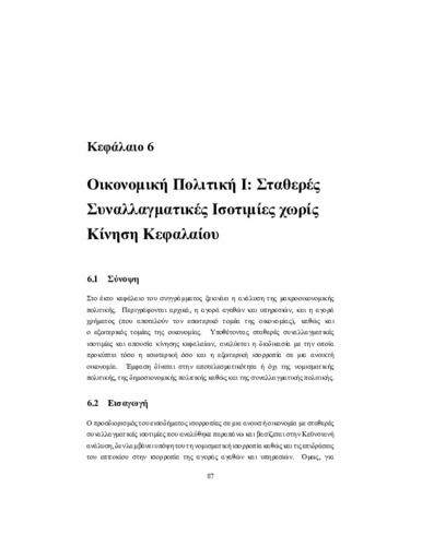 Open_Macro_2_Kallipos_Part6.pdf.jpg