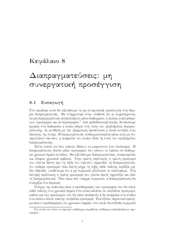 CHAPTER 8.pdf.jpg